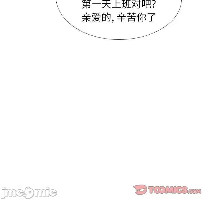 不单纯友情 挚友第 40 话 第195页