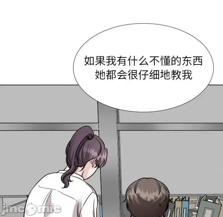 不单纯友情 挚友第 40 话 第200页