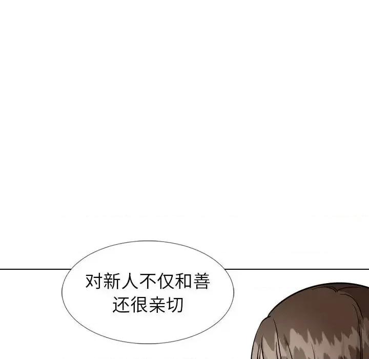 不单纯友情 挚友第 40 话 第206页