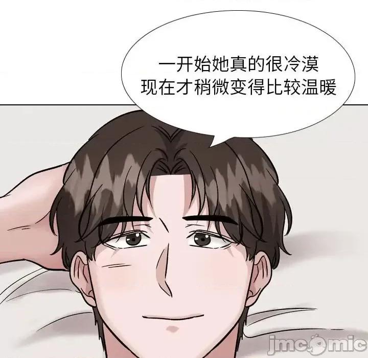 不单纯友情 挚友第 40 话 第210页