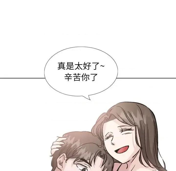 不单纯友情 挚友第 40 话 第219页