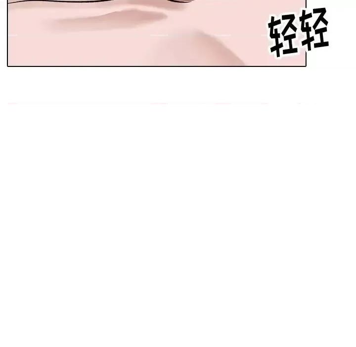 不单纯友情 挚友第 40 话 第227页