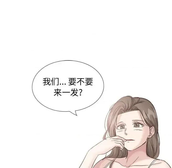 不单纯友情 挚友第 40 话 第232页