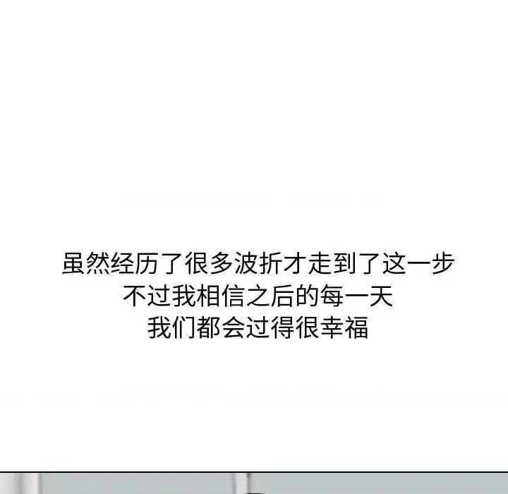不单纯友情 挚友第 40 话 第239页