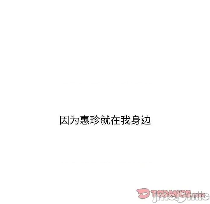 不单纯友情 挚友第 40 话 第245页