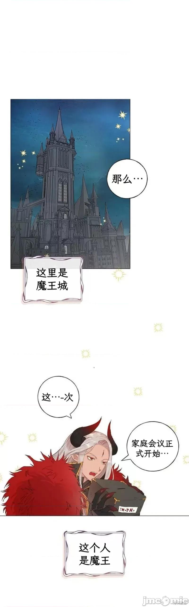 圣女如何与恶魔共存 堕落圣女如何与恶魔共存 第1页