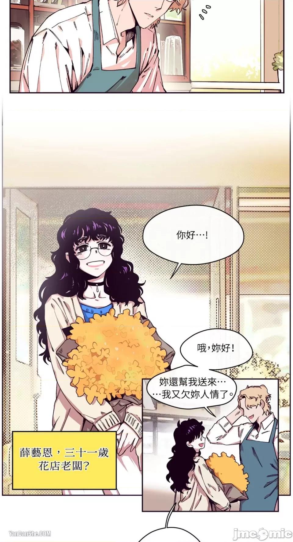 S极之花 S极之花 第4页