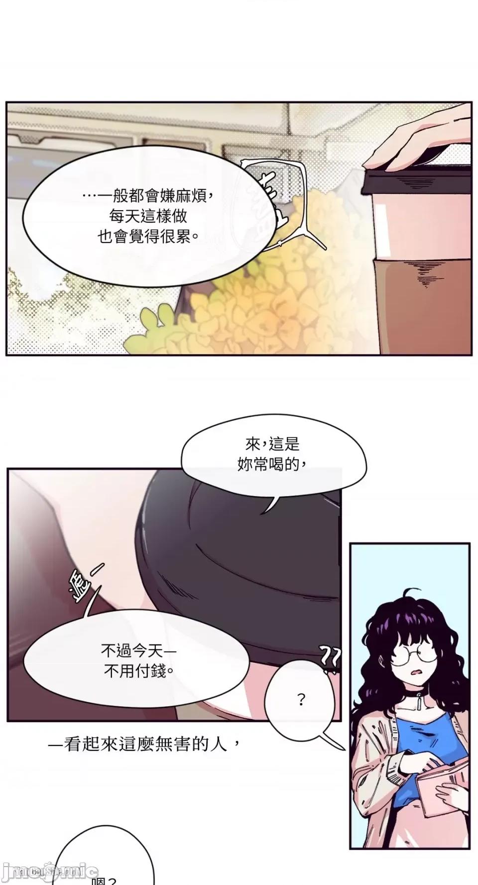S极之花 S极之花 第10页