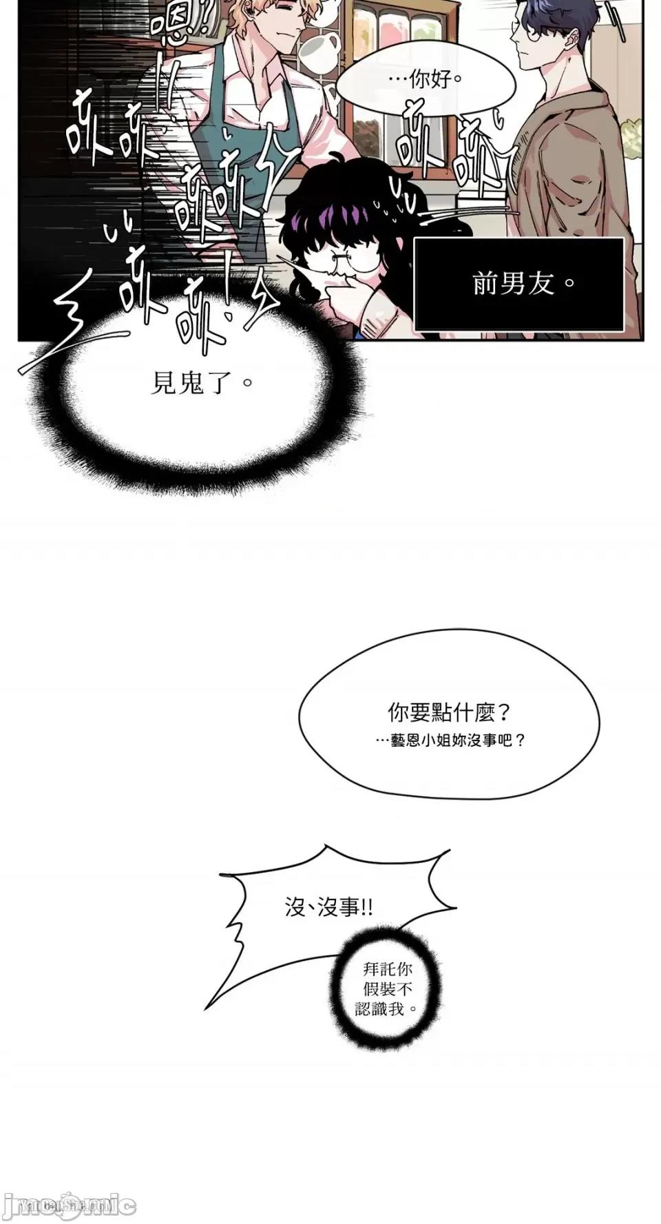 S极之花 S极之花 第20页