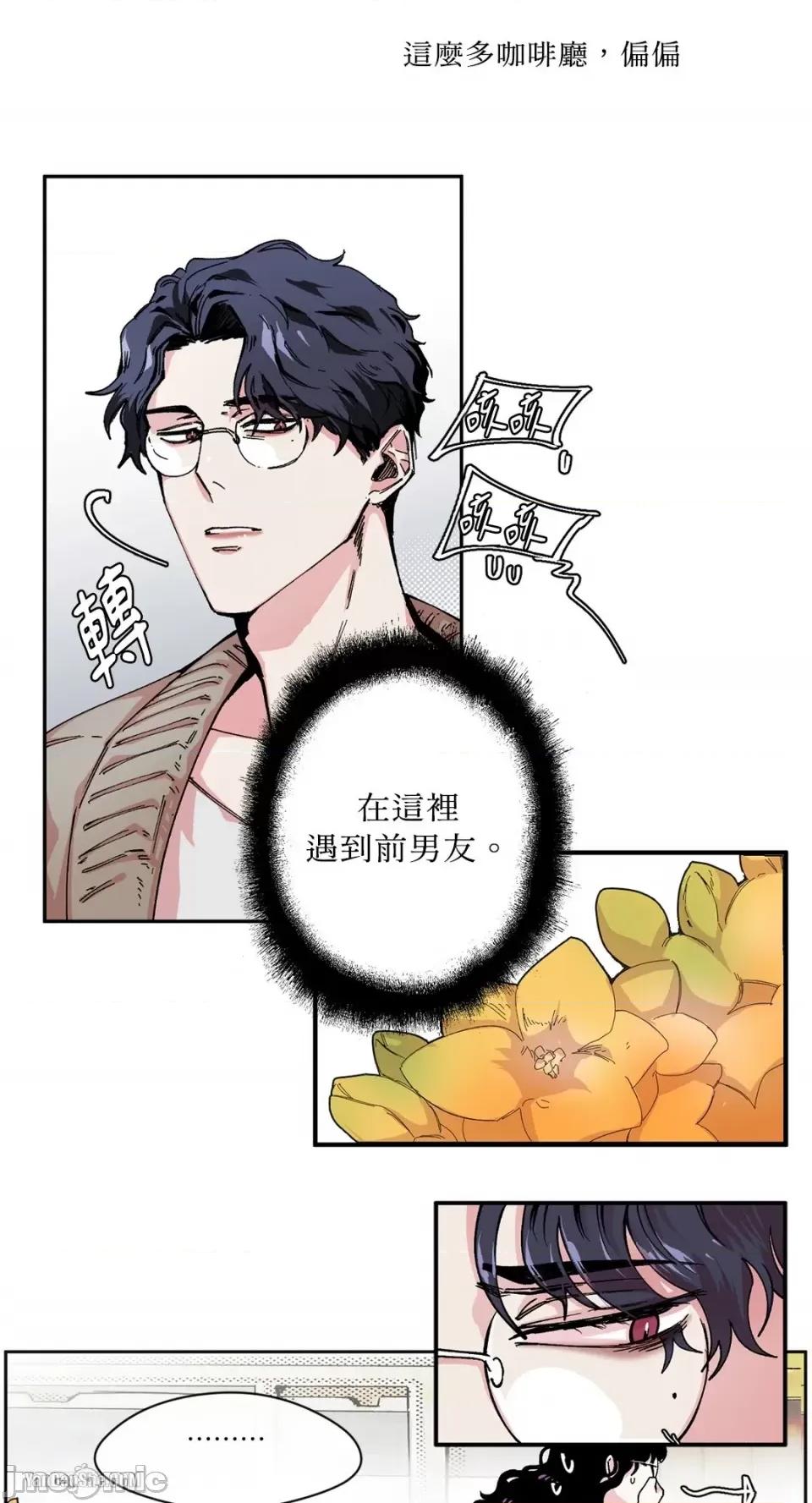 S极之花 S极之花 第21页