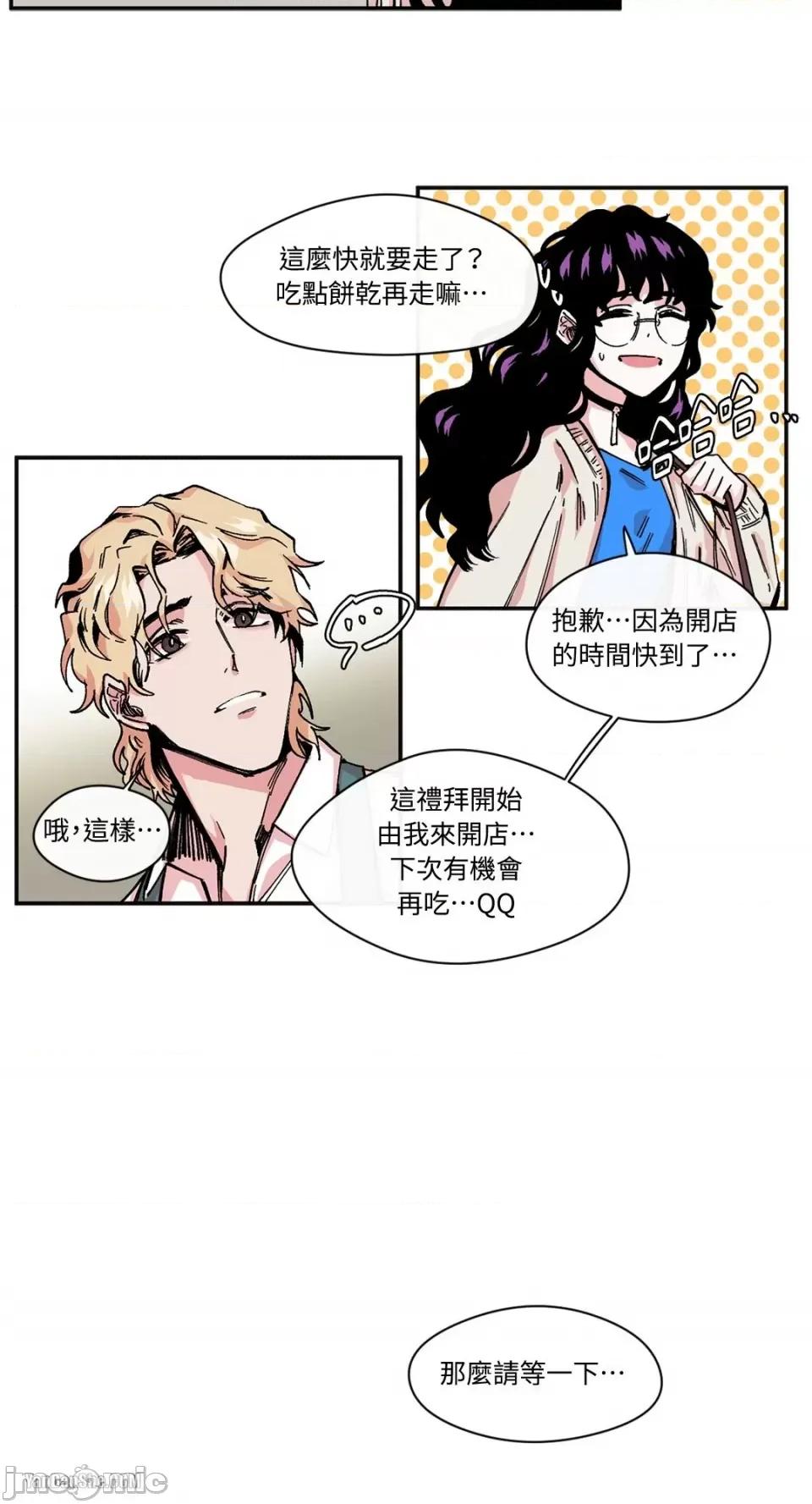 S极之花 S极之花 第29页