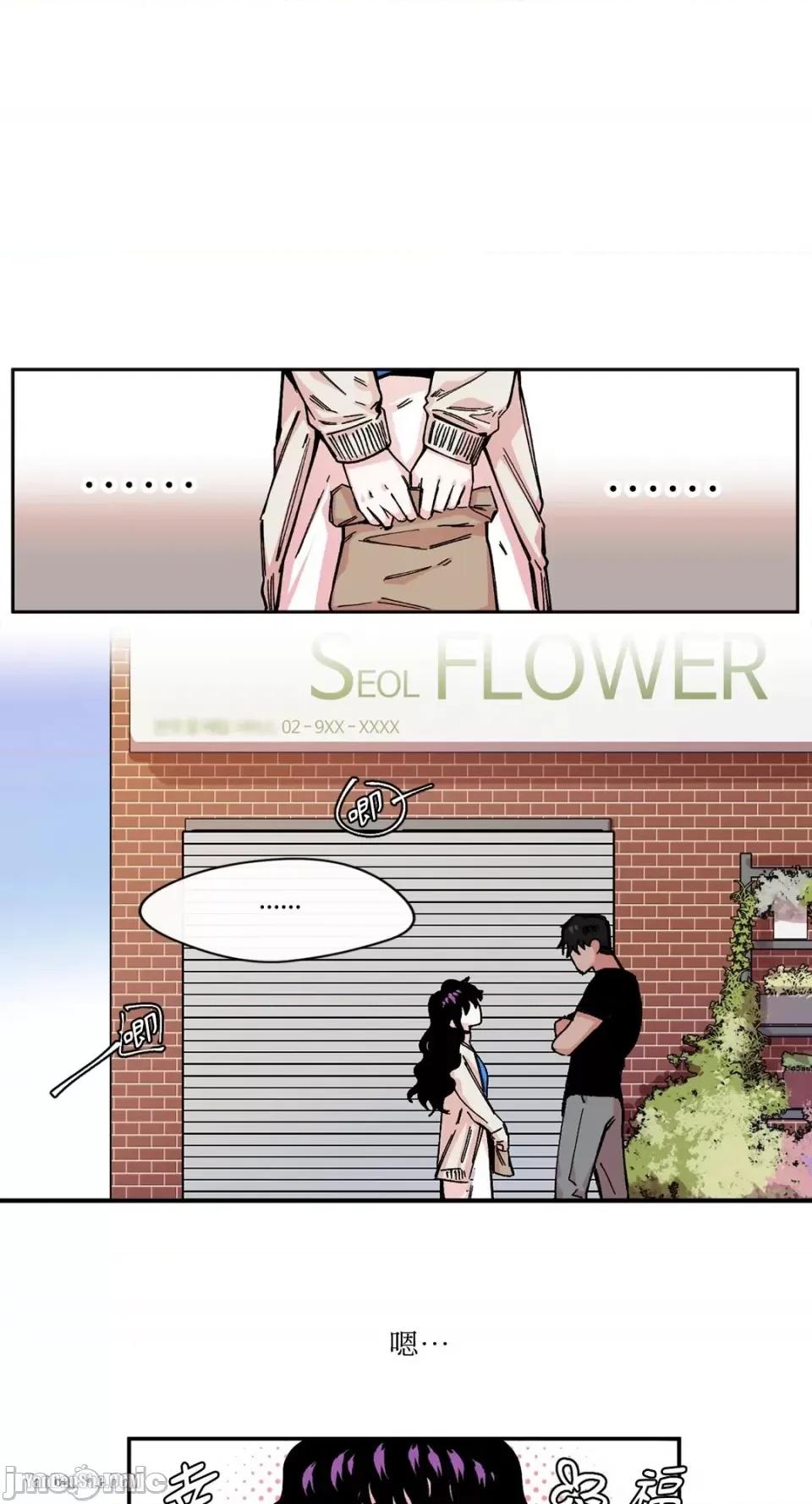 S极之花 S极之花 第30页