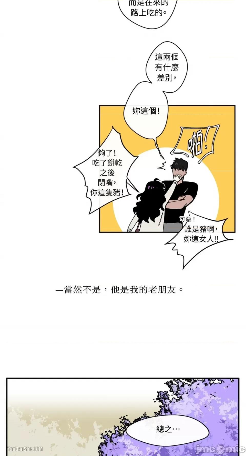 S极之花 S极之花 第32页