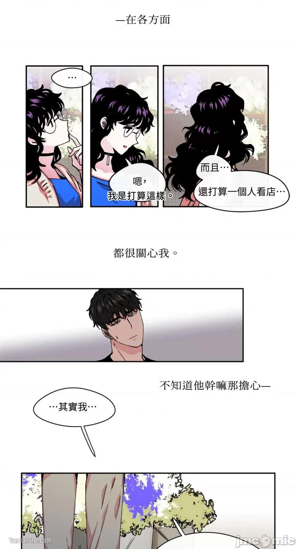 S极之花 S极之花 第36页