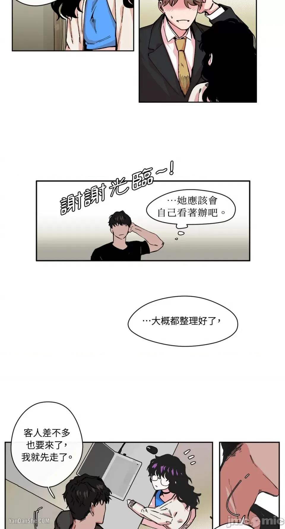 S极之花 S极之花 第40页
