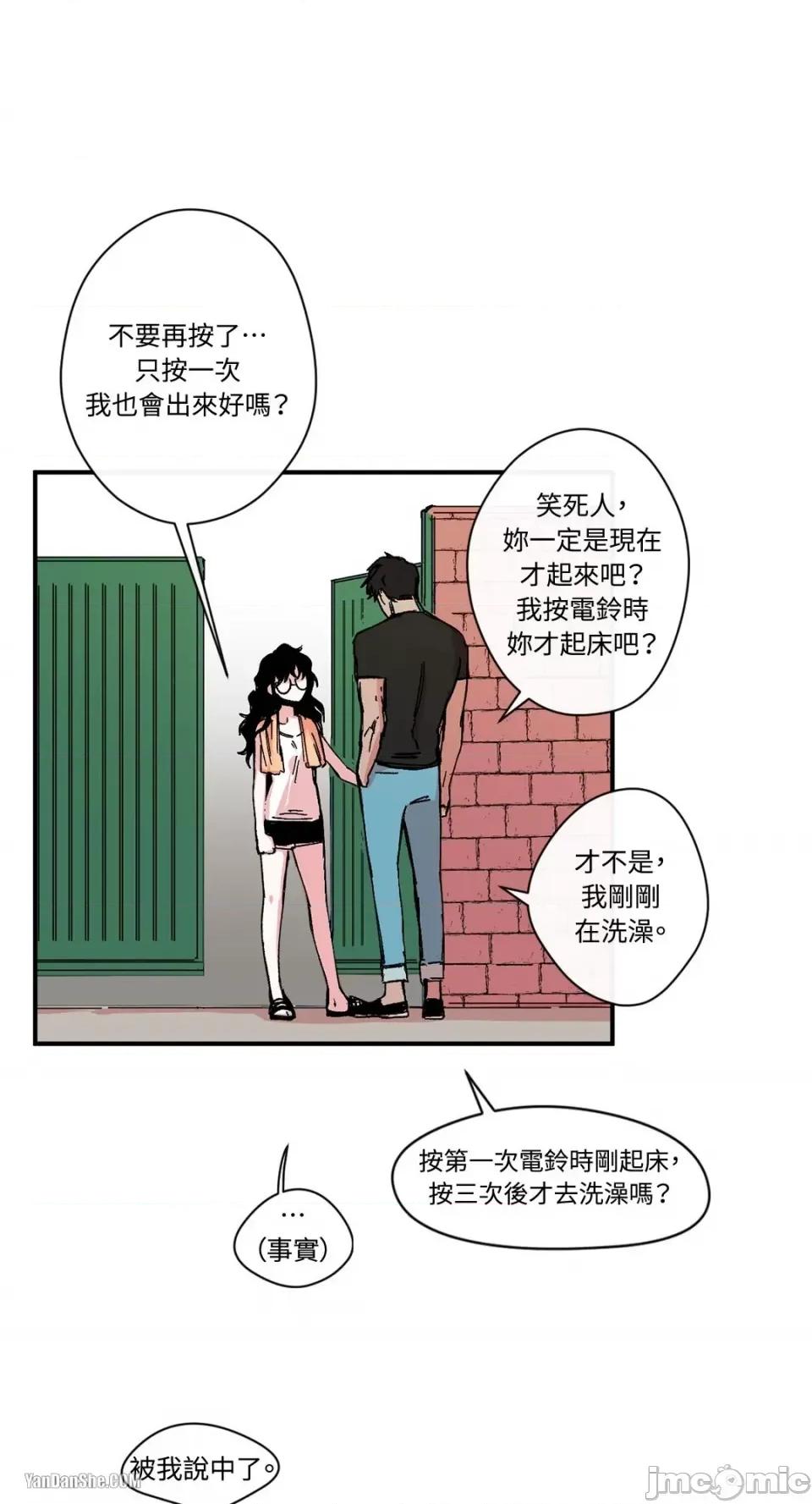 S极之花 S极之花-2 第6页