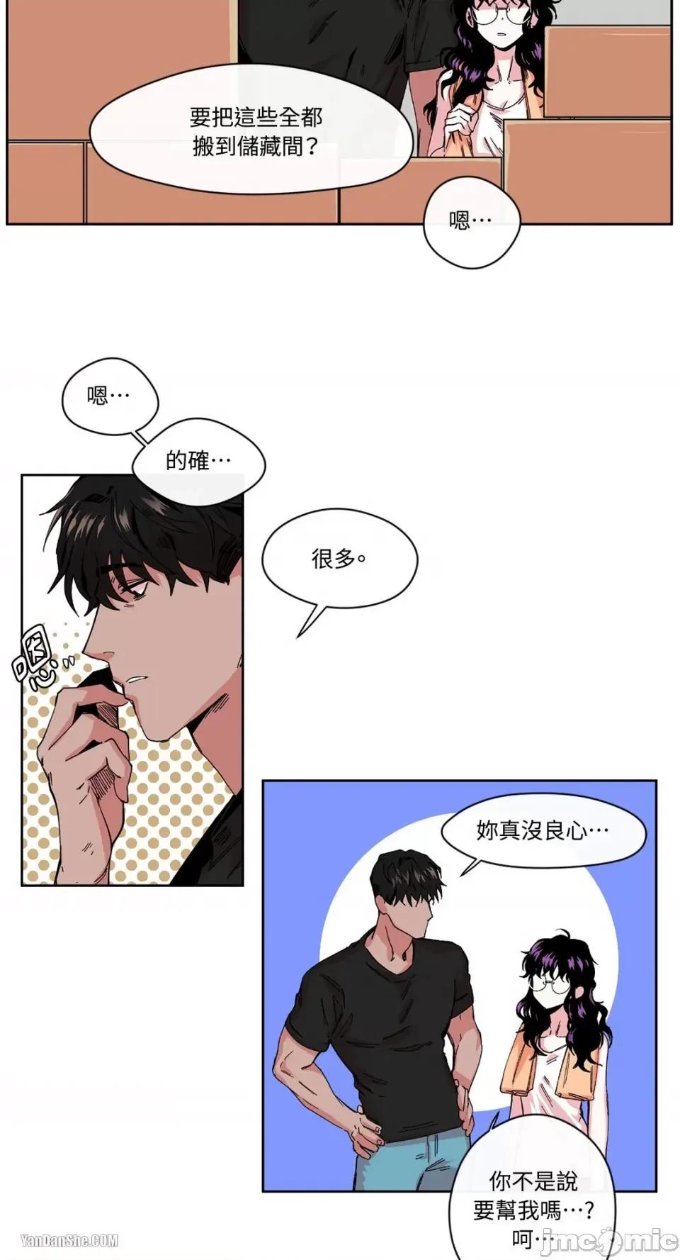 S极之花 S极之花-2 第8页