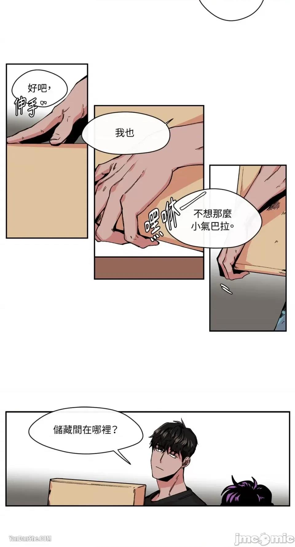S极之花 S极之花-2 第9页
