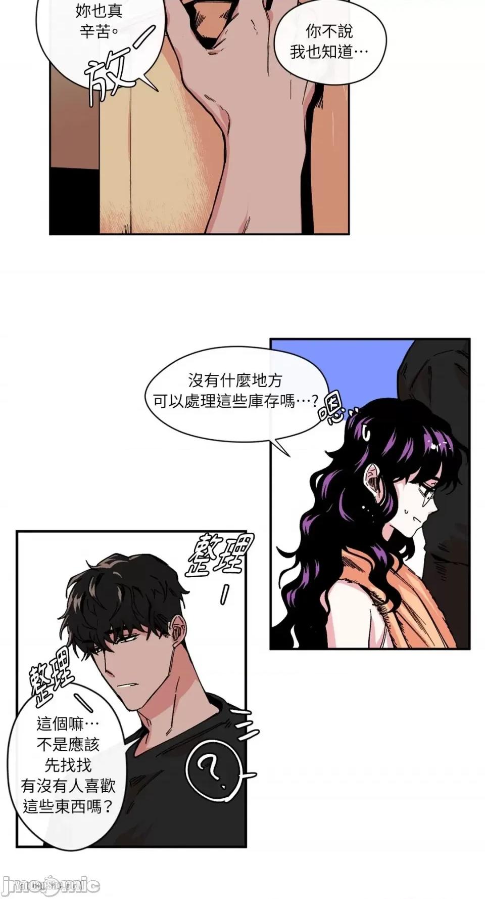 S极之花 S极之花-2 第13页