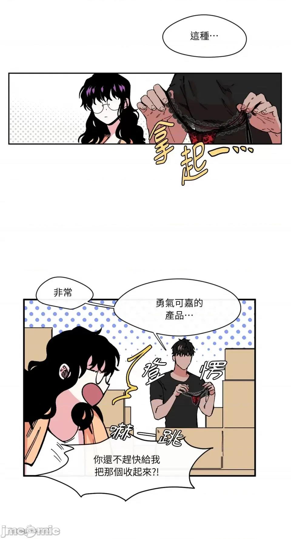 S极之花 S极之花-2 第14页