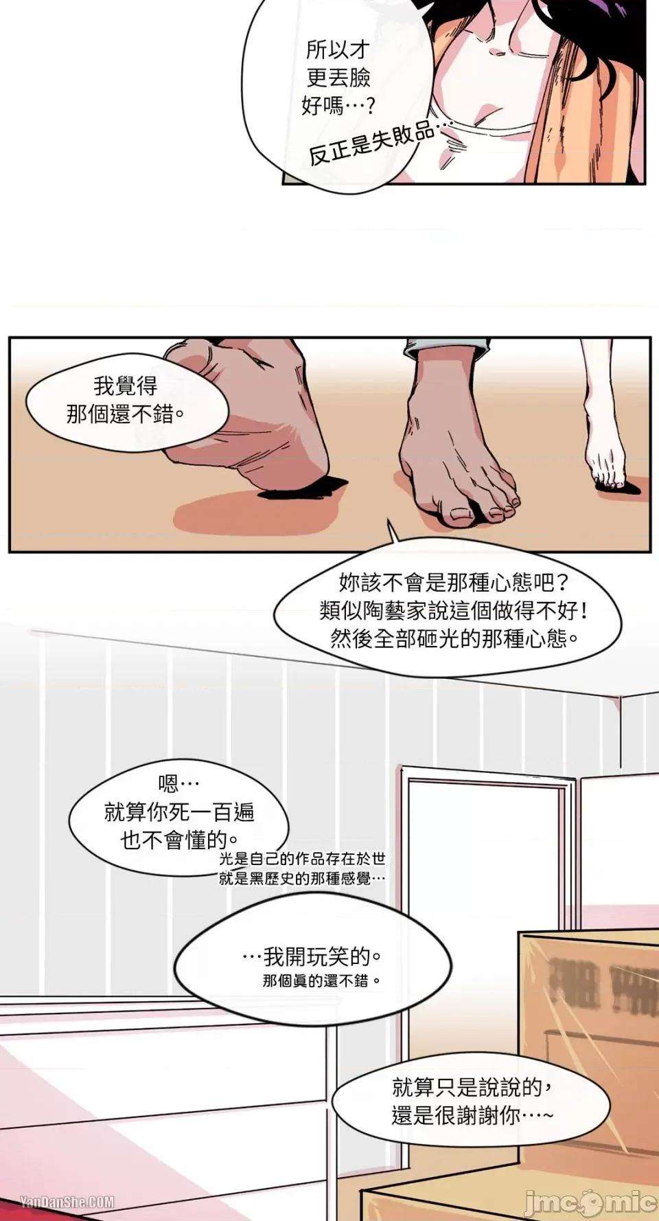 S极之花 S极之花-2 第16页