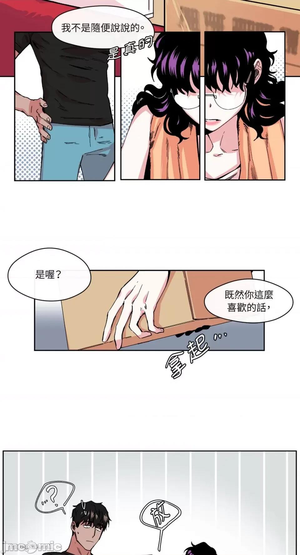 S极之花 S极之花-2 第17页