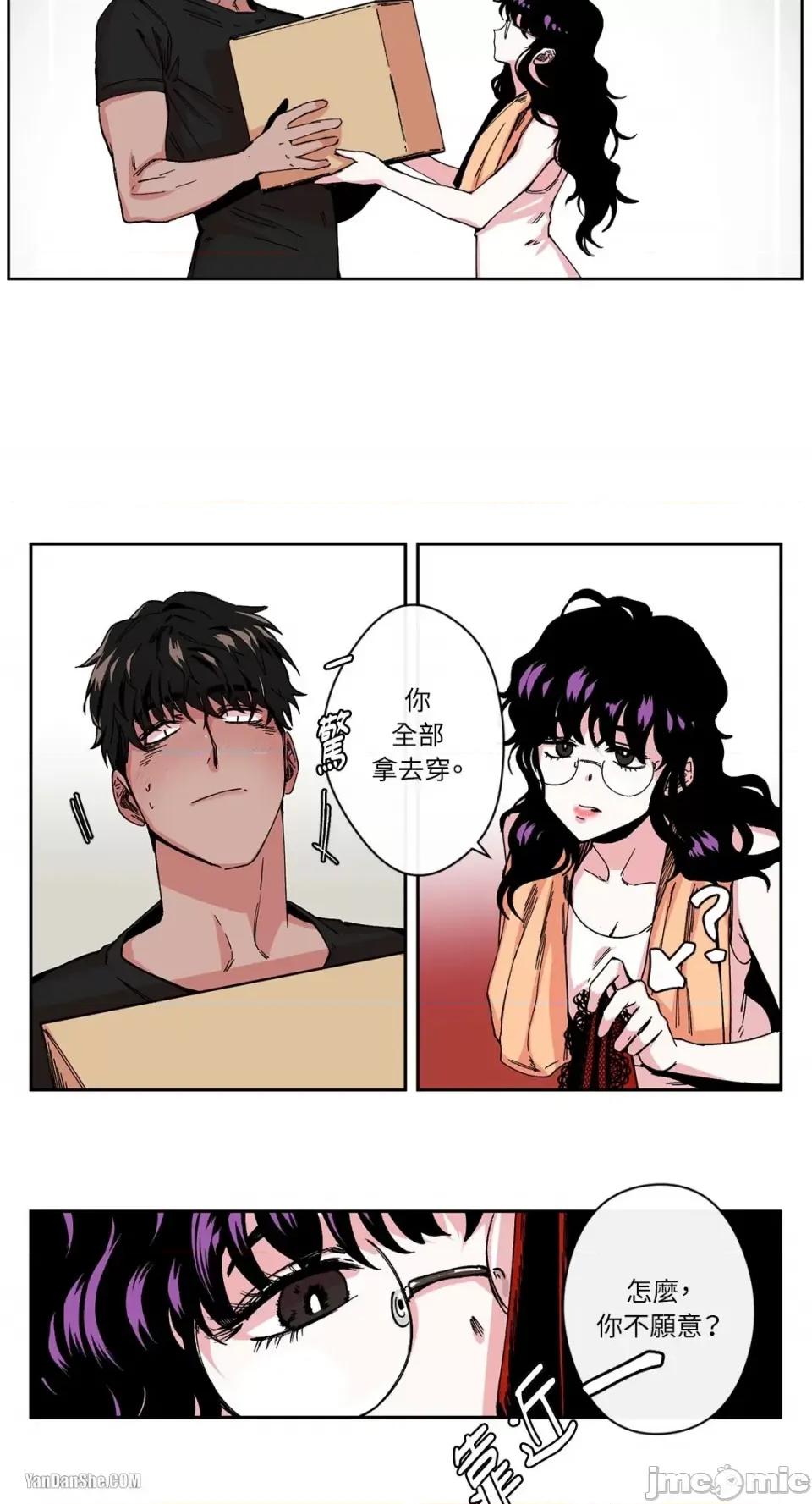 S极之花 S极之花-2 第18页