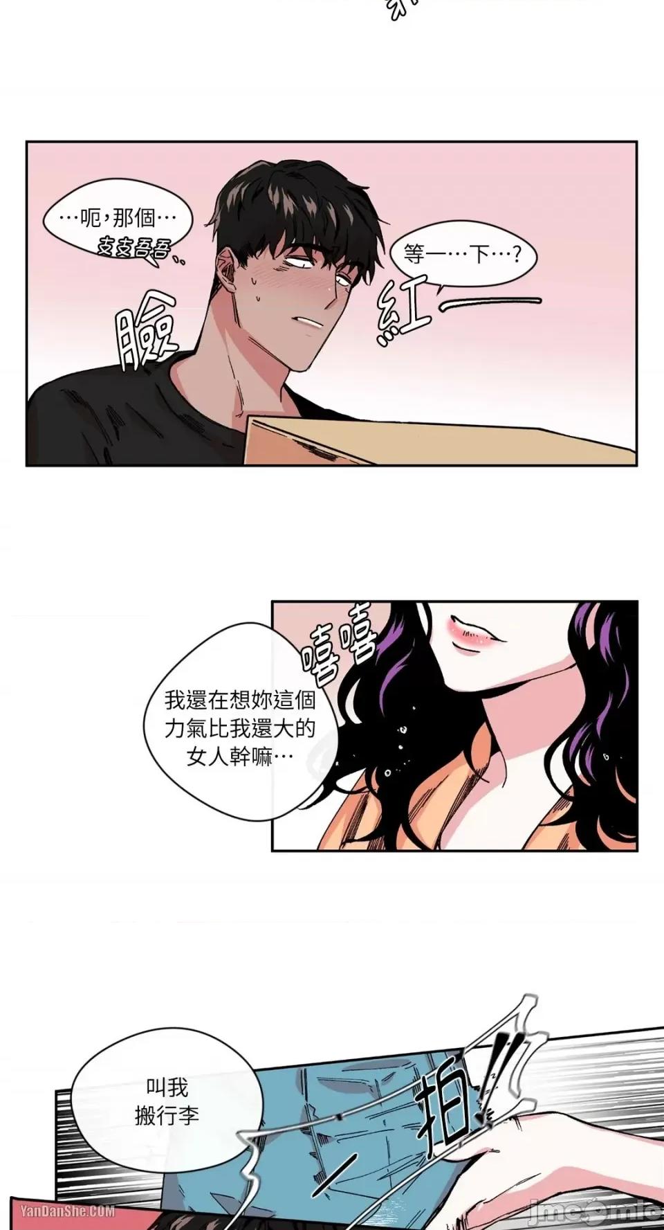 S极之花 S极之花-2 第19页