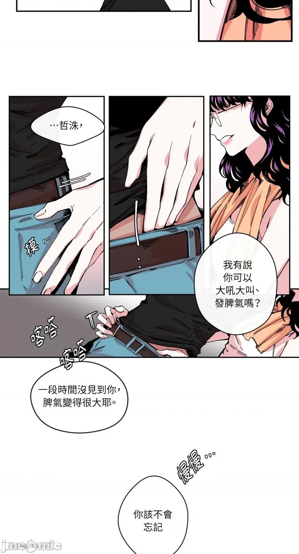 S极之花 S极之花-2 第21页