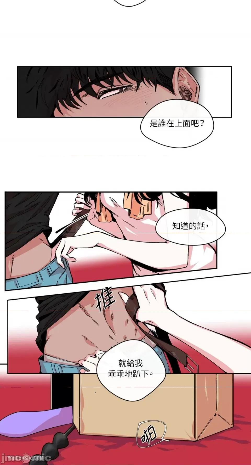 S极之花 S极之花-2 第22页