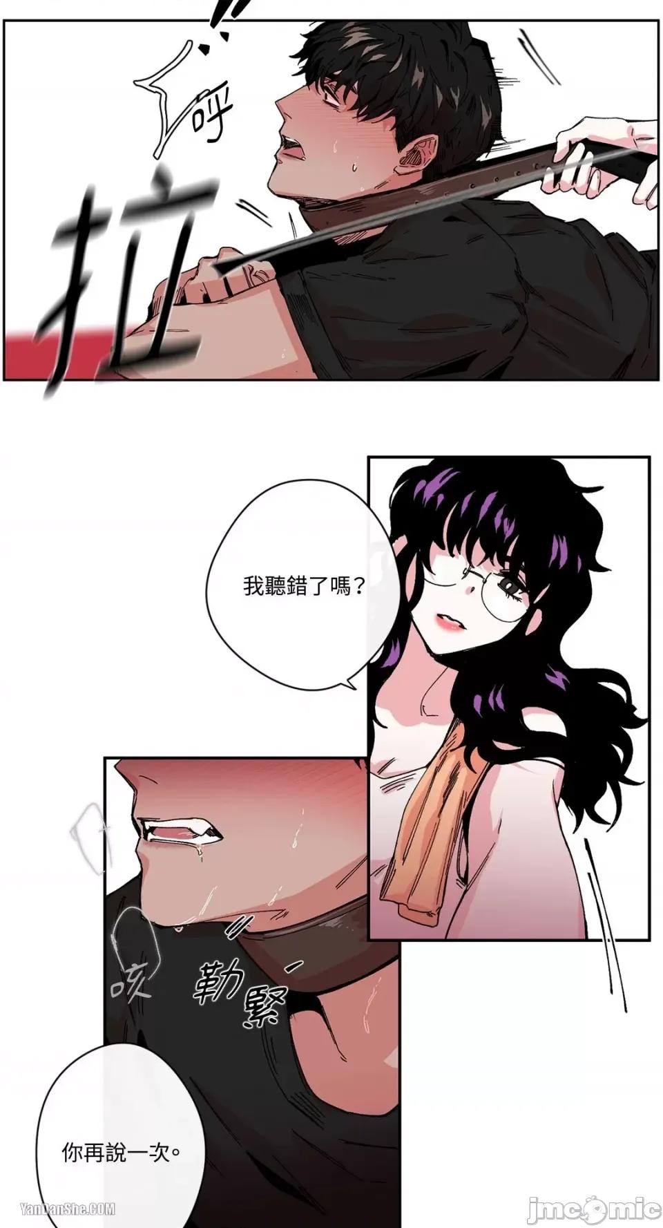 S极之花 S极之花-2 第27页