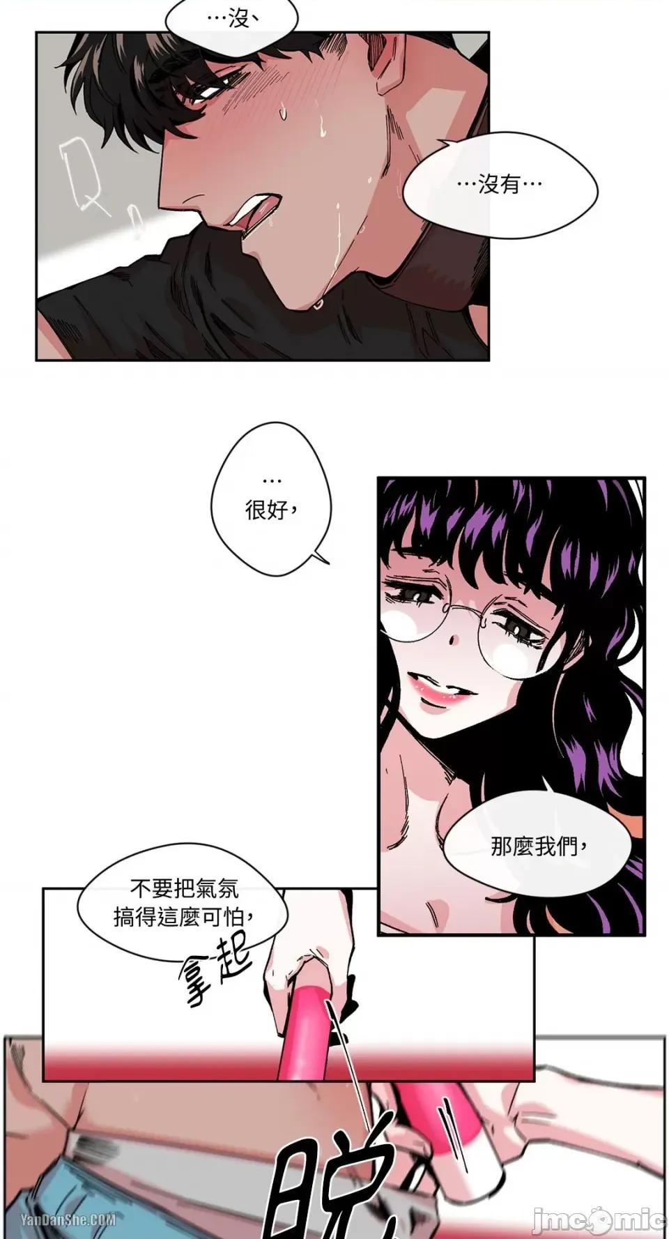 S极之花 S极之花-2 第29页