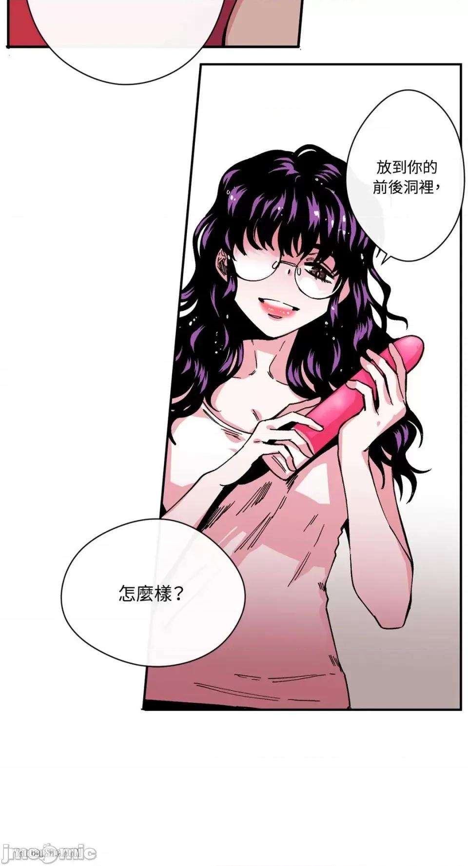 S极之花 S极之花-2 第31页