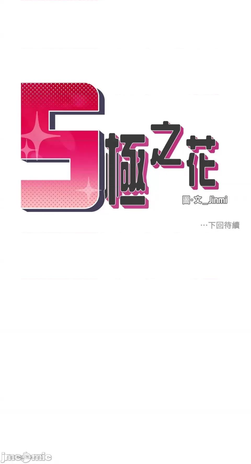 S极之花 S极之花-2 第32页