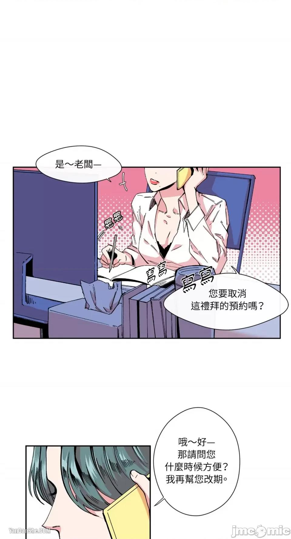 S极之花 S极之花-3 第1页