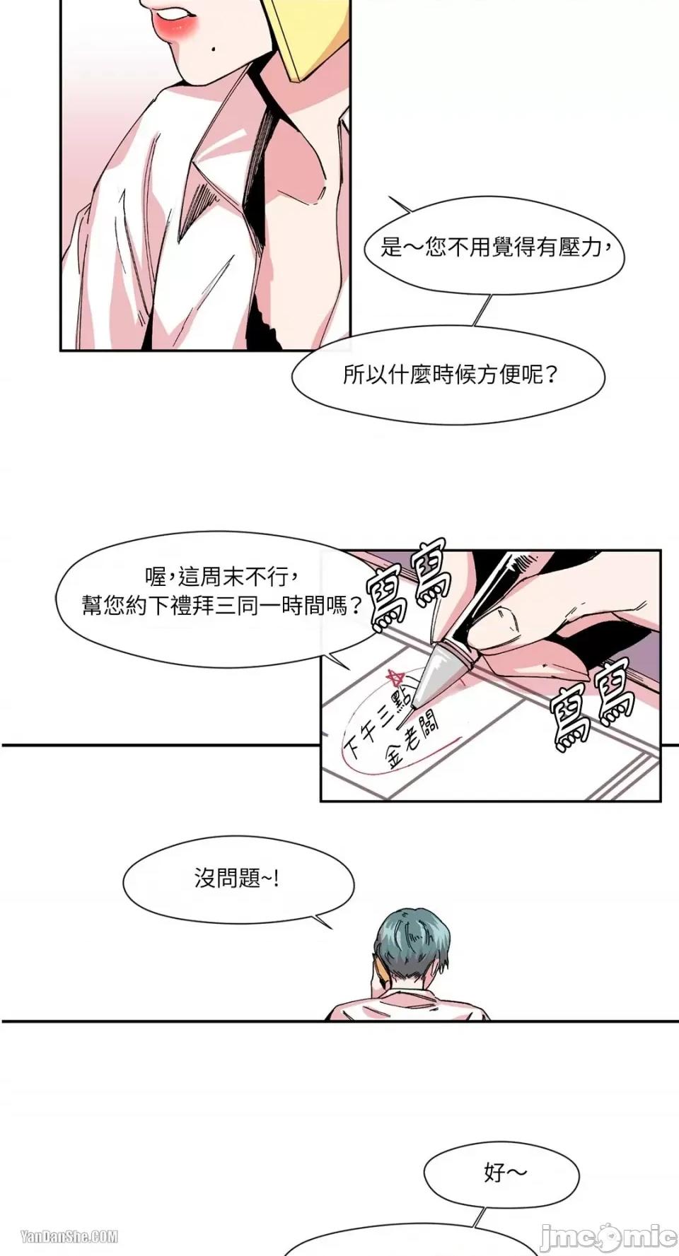 S极之花 S极之花-3 第2页