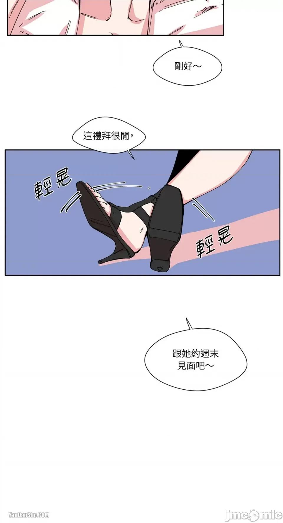 S极之花 S极之花-3 第6页