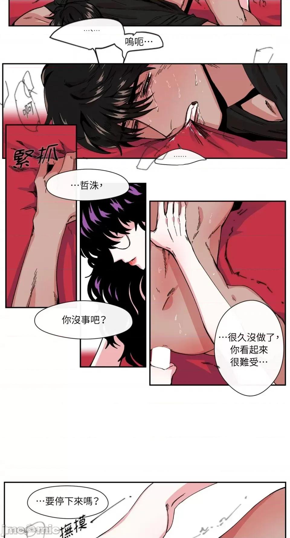 S极之花 S极之花-3 第10页
