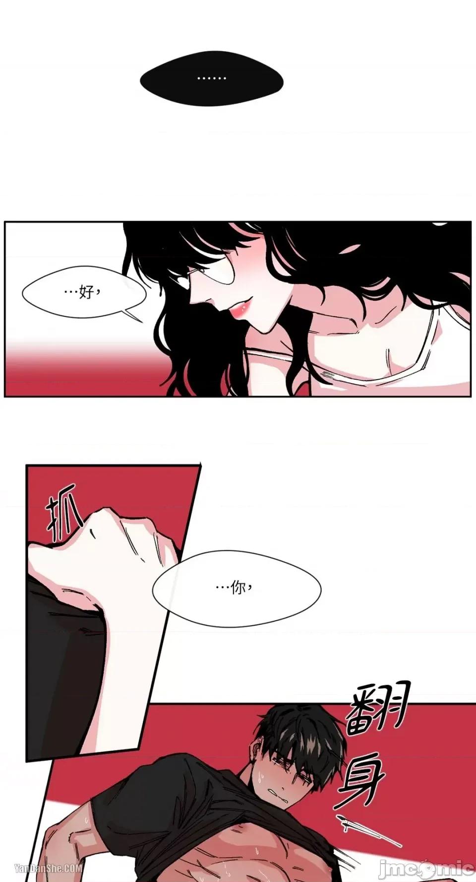 S极之花 S极之花-3 第14页
