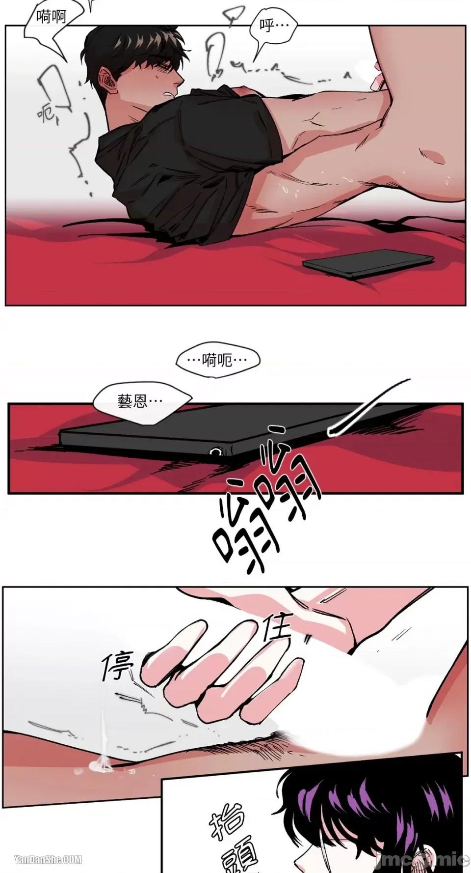 S极之花 S极之花-3 第17页