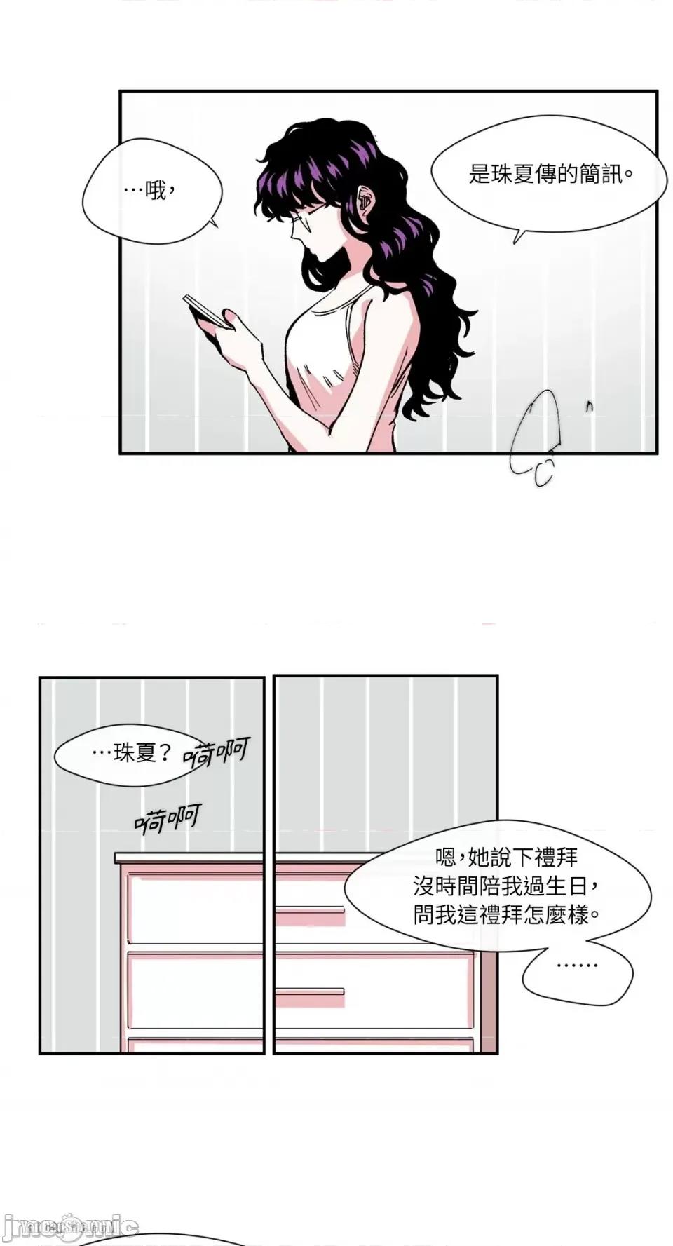 S极之花 S极之花-3 第19页
