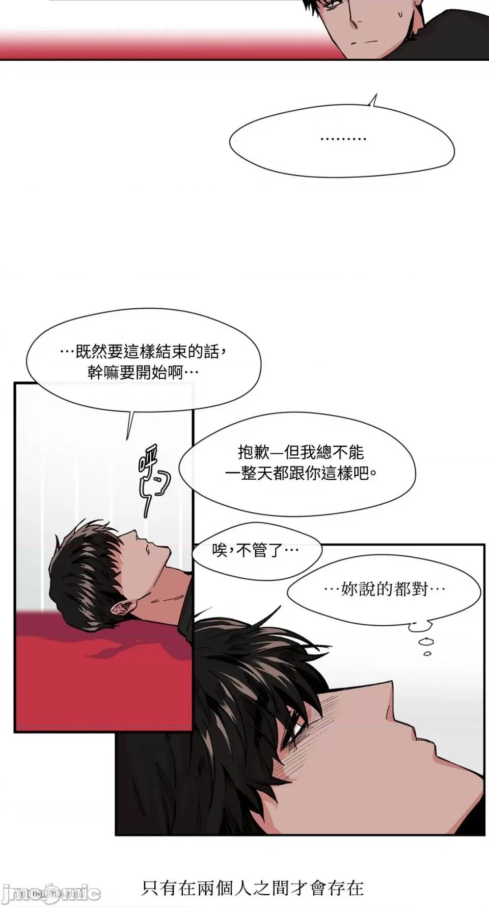 S极之花 S极之花-3 第21页