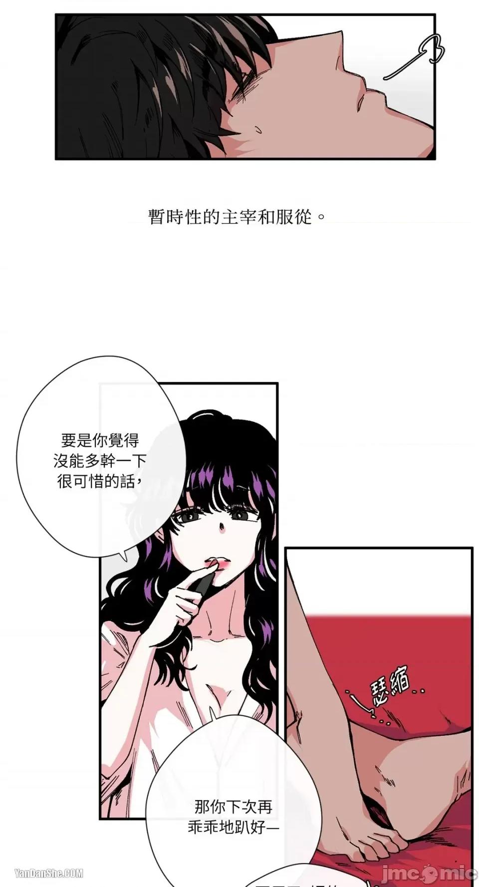 S极之花 S极之花-3 第22页