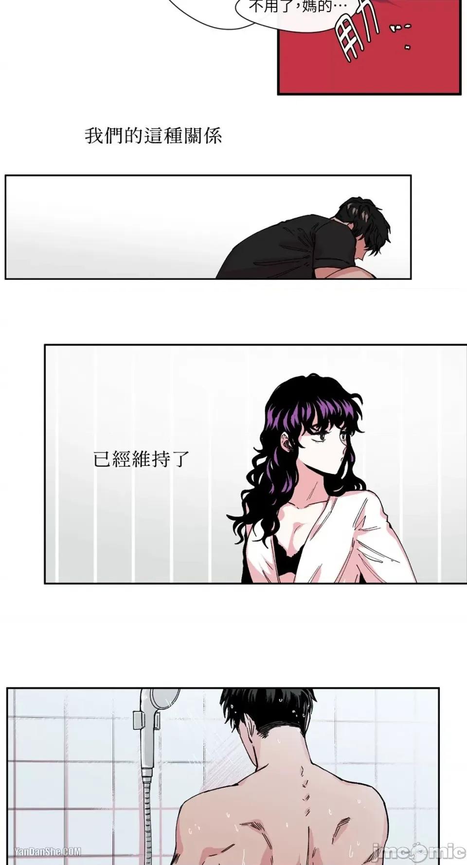S极之花 S极之花-3 第23页
