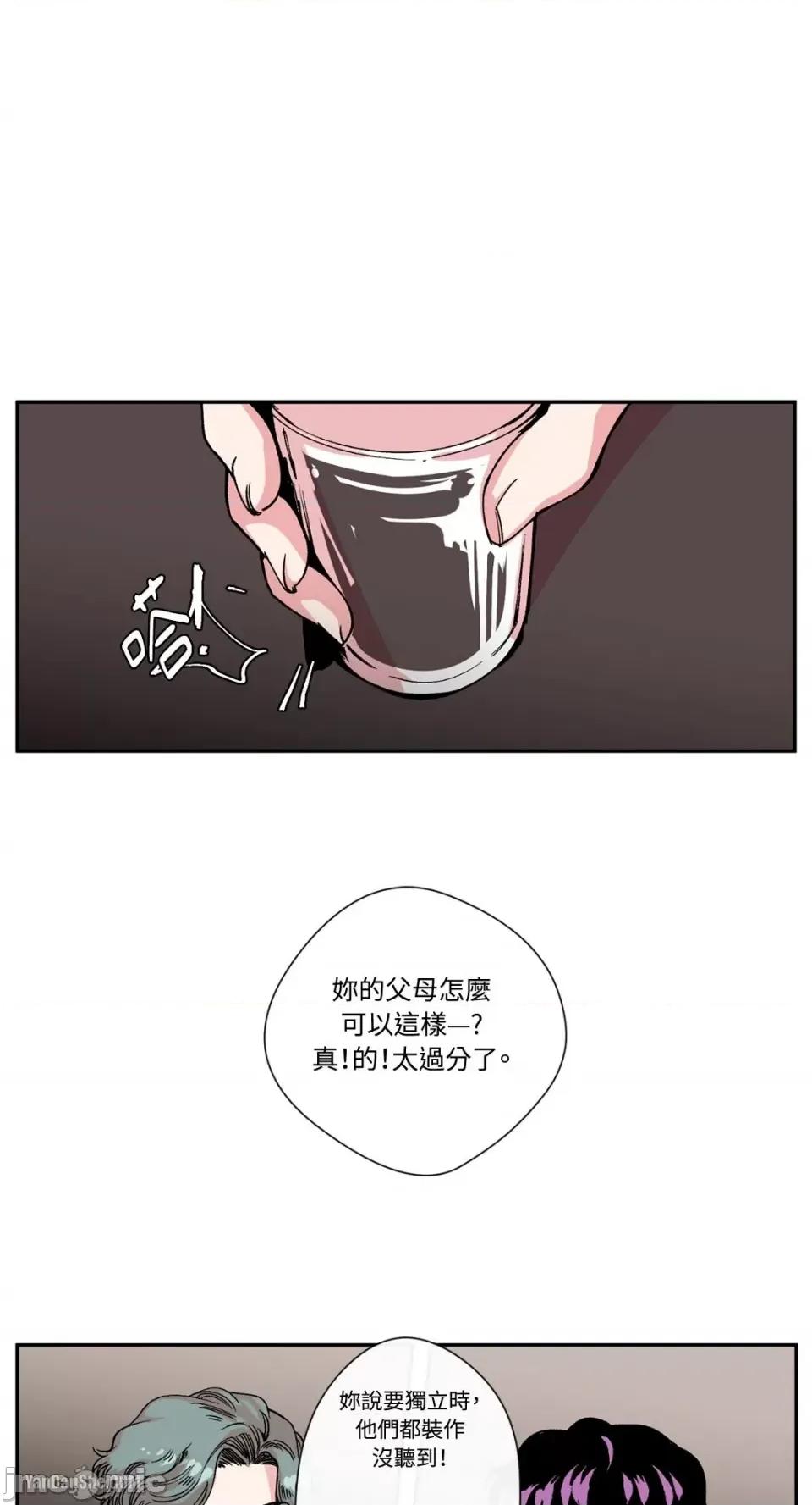 S极之花 S极之花-3 第29页