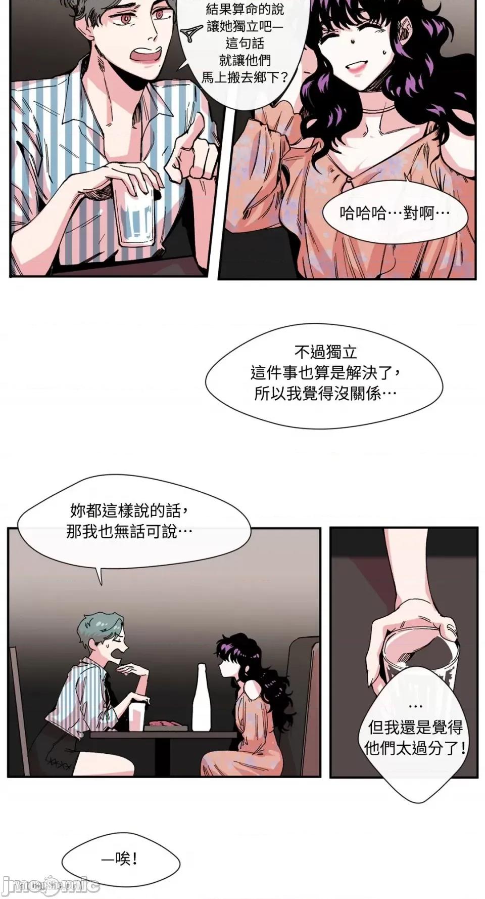 S极之花 S极之花-3 第30页