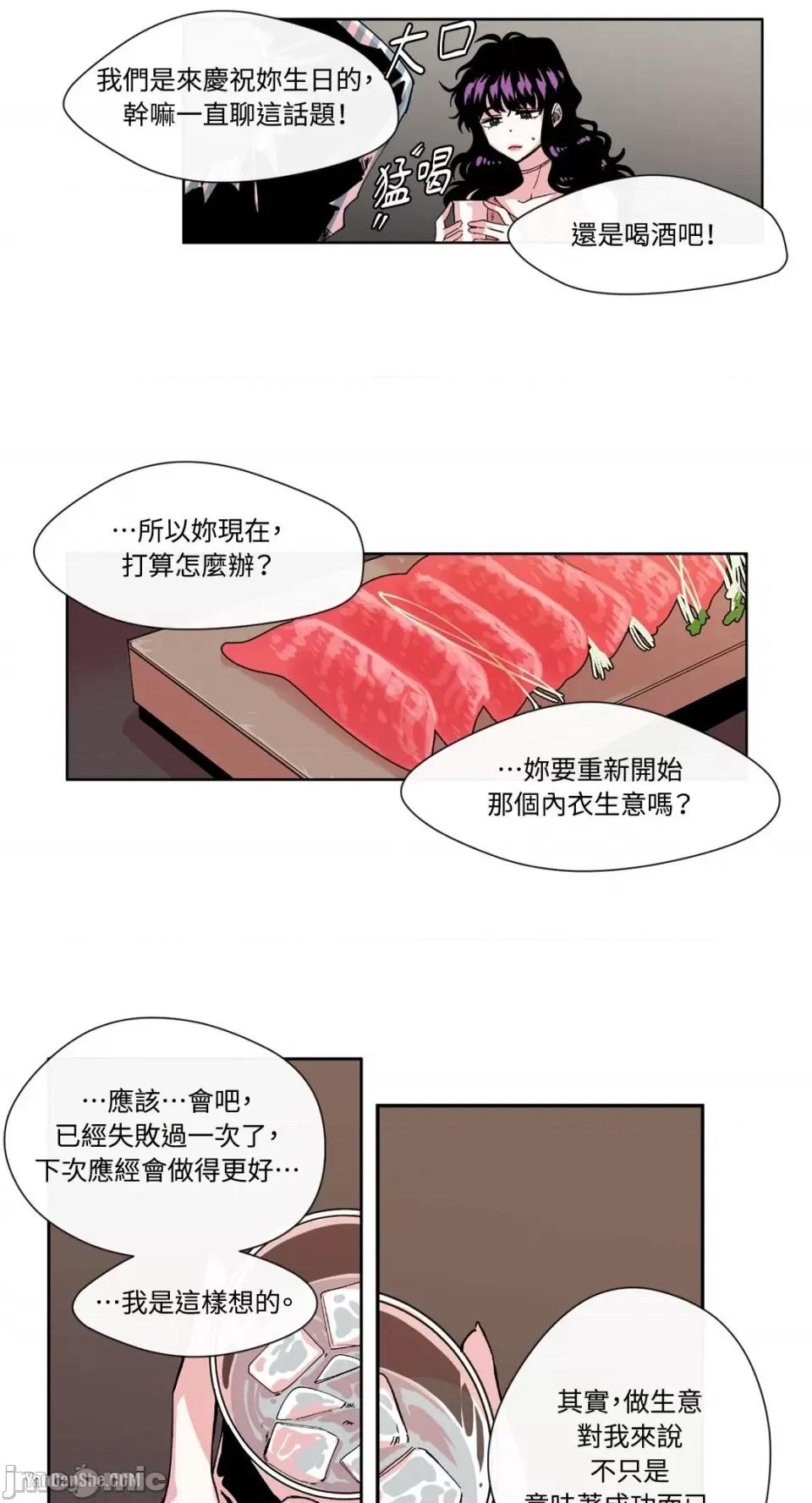 S极之花 S极之花-3 第31页