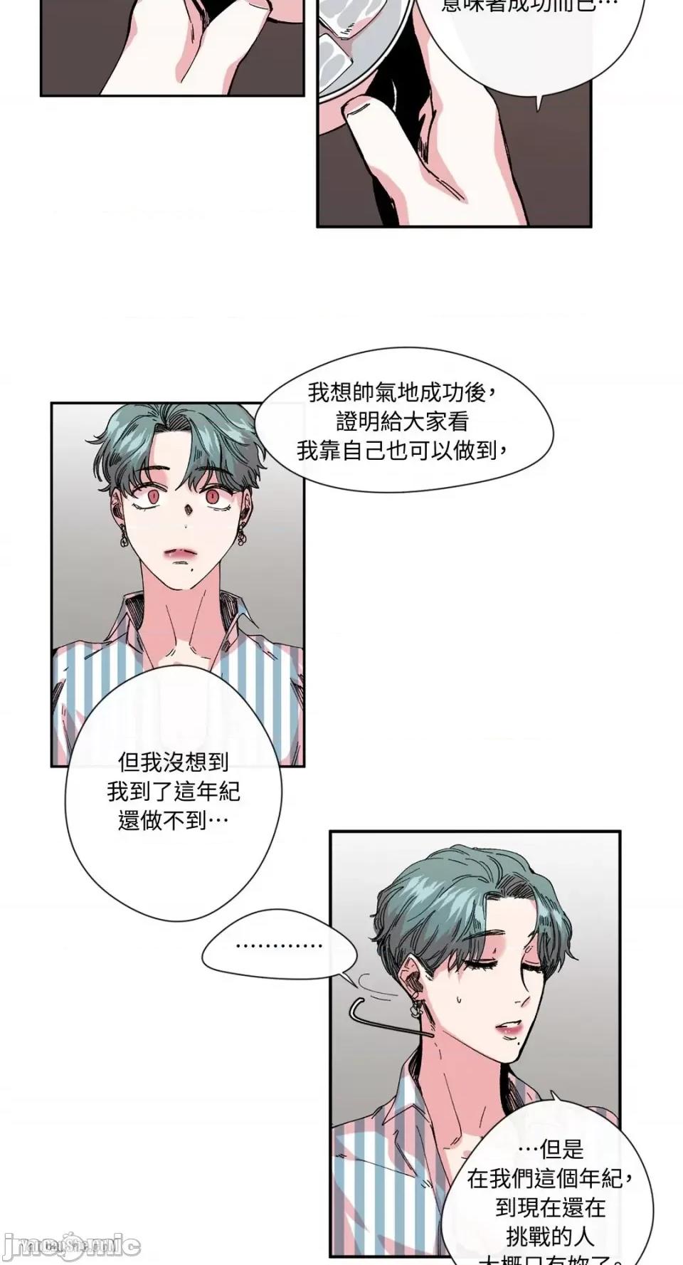 S极之花 S极之花-3 第32页