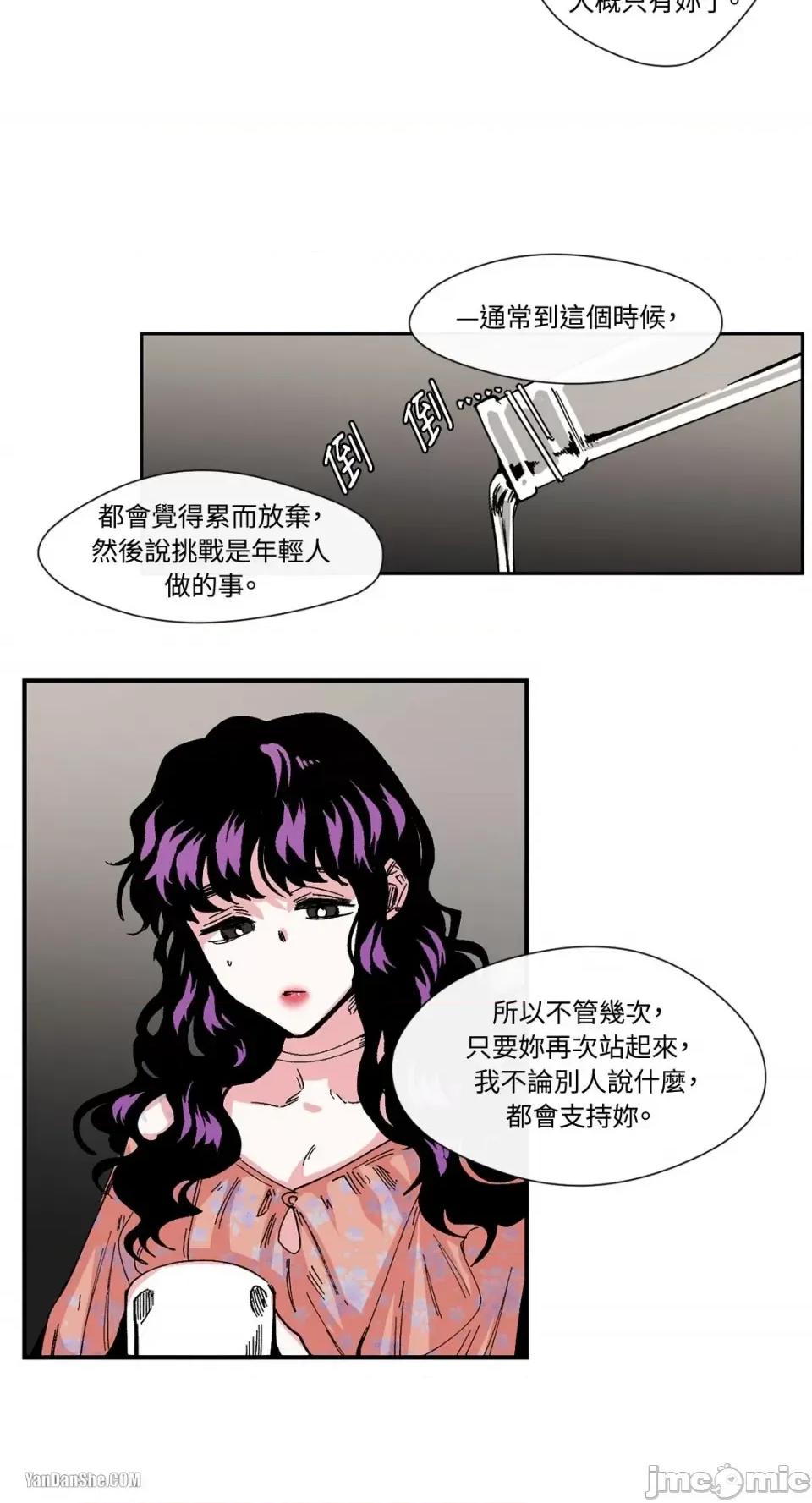 S极之花 S极之花-3 第33页