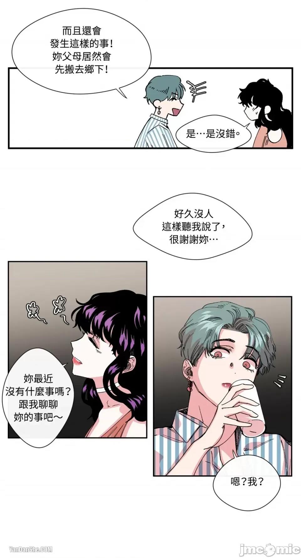 S极之花 S极之花-3 第34页